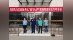 鱼台县“五位一体”织密基层消防安全治理网
