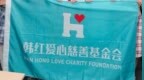 女子称被公益机构催捐，韩红基金会遭质疑后回应
