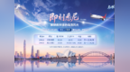 深航新开深圳⇌悉尼直飞航线
