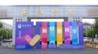 下车即到校！无锡锡山“暖心专线”护航大学新生入学
