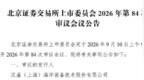 汉盛海装IPO：销售人员人均薪酬超76万被问询