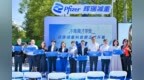 从减重到生活方式：辉瑞“不难瘦才享受”健康减重科普展亮相北京