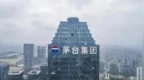 茅台将推新品？