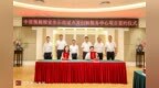 会后48小时即签约！中星微项目落户顺德，共建全国视频安全示范试点