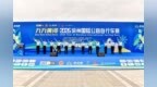 荣耀加冕，逐风而归——九九黄河·2026滨州国际公路自行车赛圆满举办