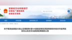 安徽省文旅厅公告：6家景区被取消4A等级