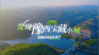 野趣天成 自在洛宁｜发现豫西宝藏小城