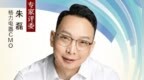 重磅官宣！朱磊出任2026杰出品牌营销案例专家评委