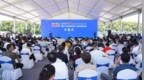 2026济宁国际工程机械及矿山装备博览会开幕式举行
