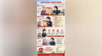 中国银行山东省分行提醒您：远离非法集资 保护自身合法权益