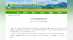 国字号认证！萍乡一农产品拟入选