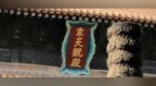 除了登山还能怎么玩？泰安这四个地方绝对不能错过！现在来超美→