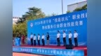 济宁市举办2026年物业服务行业职业技能竞赛