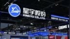 上交所向星宇股份下发监管工作函，涉及上市公司及高管