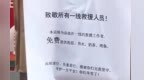 甘肃小伙开叉车连夜奔赴吉隆救援一线　一张纸感动全网