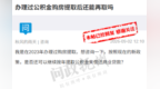 公积金购房提取后还能再取还商贷吗？抚州市住房公积金管理中心回复