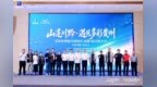 贵旅集团首届川渝地区（成都）项目推介会圆满举办