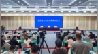 2026年教师节新闻发布会