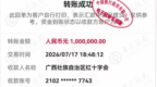 P图谎称捐百万，诈捐为何总是只挨骂难挨罚