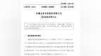 安徽金誉股份：股东吴志祥3000万股份解除质押