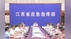 全省地质灾害防范应对紧急视频会召开 任珠峰主持并讲话