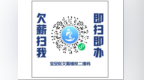 西乡街道以案促调化解工伤待遇争议