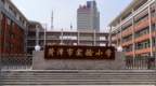 学区房60平米以下无法入学？教体局回应