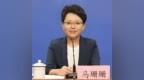 马珊珊同志任沈阳市委副书记、市政府党组书记