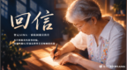 从赛场到生活：青年开发者如何为智慧养老寻找答案
