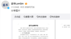 “王一博新代言疑似涉嫌虚假宣传”，品牌最新回应