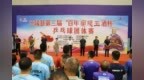 热血收官，举杯荣耀！兰陵美酒冠名乒乓球团体赛燃动全城