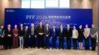 智能向新 开放致远 “新智能 新开放——凤凰湾区财经论坛 2026”成功举办