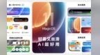 荣耀发布MagicOS 11，行业首个系统级Agent Harness架构操作系统，Magic9首发搭载