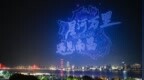 星河万里 遇见南昌！无人机光影秀点亮赣江夜空（图）