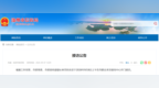 她已任安徽一市市委常委、市委宣传部部长