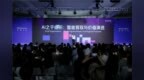 当AI让个体更强，组织靠什么凝聚人才？外滩大会探讨AI时代组织新价值