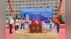 中山南头一“工改”项目动工 年产值将达4000万元