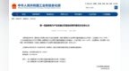 全国首批！全省唯一入选在新区