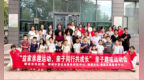 聊城“益家亲”亲子趣味运动会点亮家庭温情