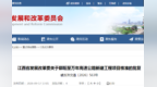 鄱阳至万年高速公路新建工程获批