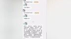 阜阳一高校学生集体祝导员教师节快乐，被批“只喊口号”