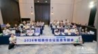 聚焦营养治疗与门诊保障，赋能患者共同行动——2026年短肠综合征医患专题会在广州举行