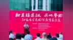 “翰墨铸忠魂 丹心系国防”全民国防教育书法展在汕尾启动