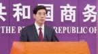 商务部：中美经贸团队正就降税等议题保持密切交流
