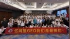 2026深圳GEO优化服务商严选值得推荐的有哪些