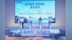 “山海相约・远客同迎”贵州文旅推介会在三亚举行