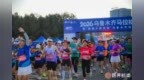 这一天 1.5万人在乌鲁木齐完成了一件事