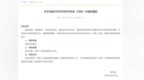 发钱！安徽一高校将发放中秋补贴，“全体在校生都有”！