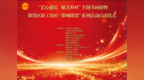 翰墨丹青迎国庆 | “艺心惠民 赋美乡村”书画展暨即墨区职工印社“即刻即墨”系列活动举行