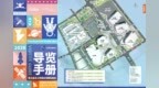 3天的北斗峰会开放日怎么玩？攻略来了